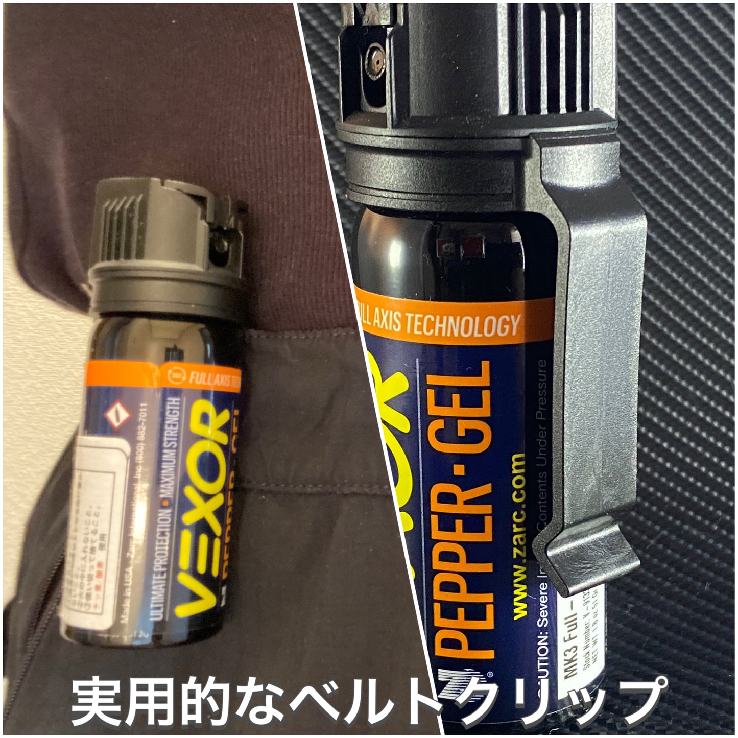 イチオシ|催涙スプレー【VEXOR】ベクサー フルアクシス (ベルトクリップ付)