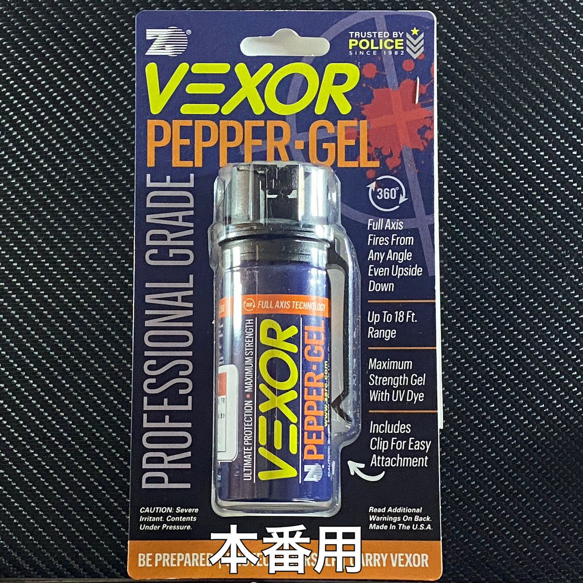 イチオシ｜催涙スプレー【VEXOR】ベクサー フルアクシス （ベルトクリップ付） – TakaDefenseDesign