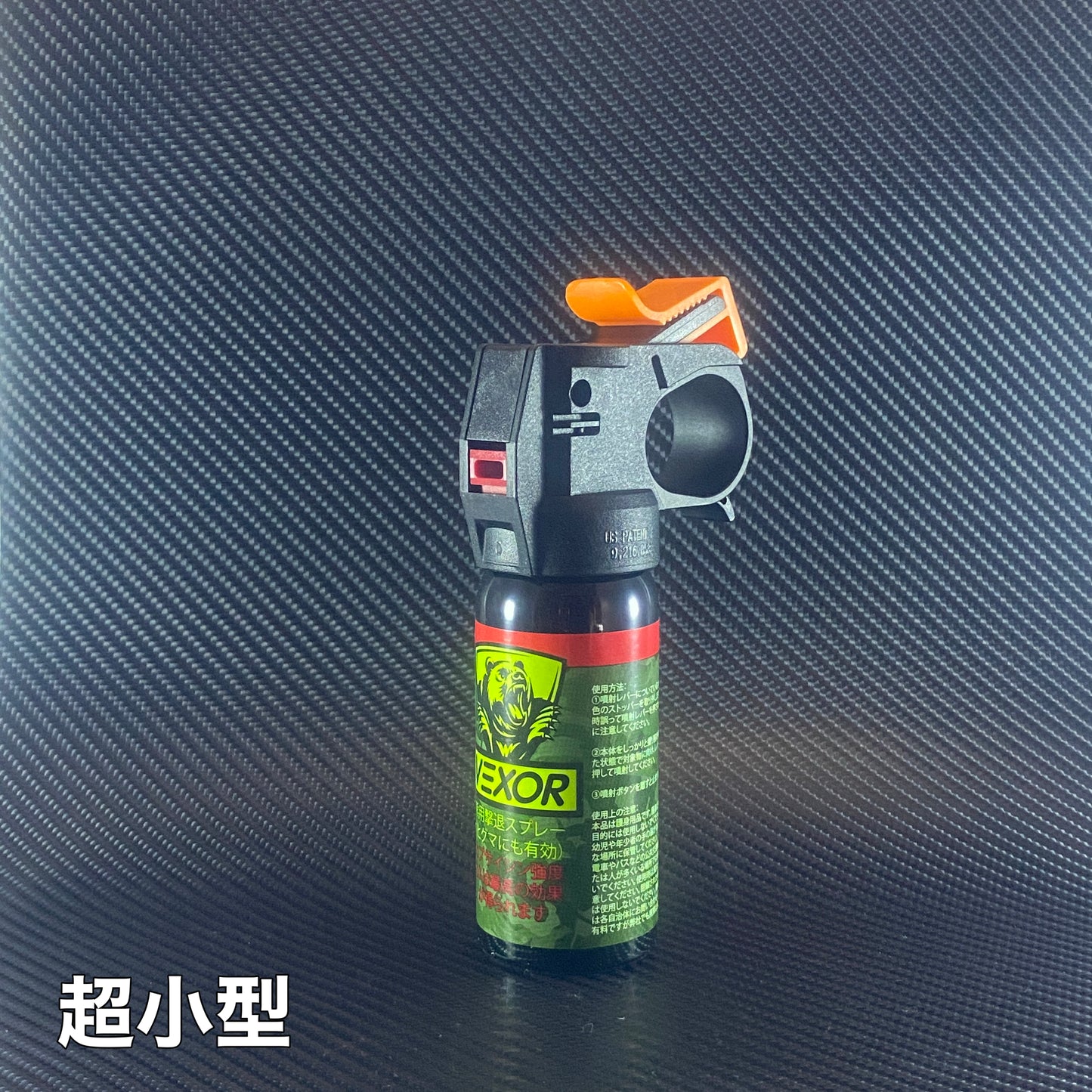 対熊用 催涙スプレー【超小型＆小型】VEXOR アウトドアーズマン