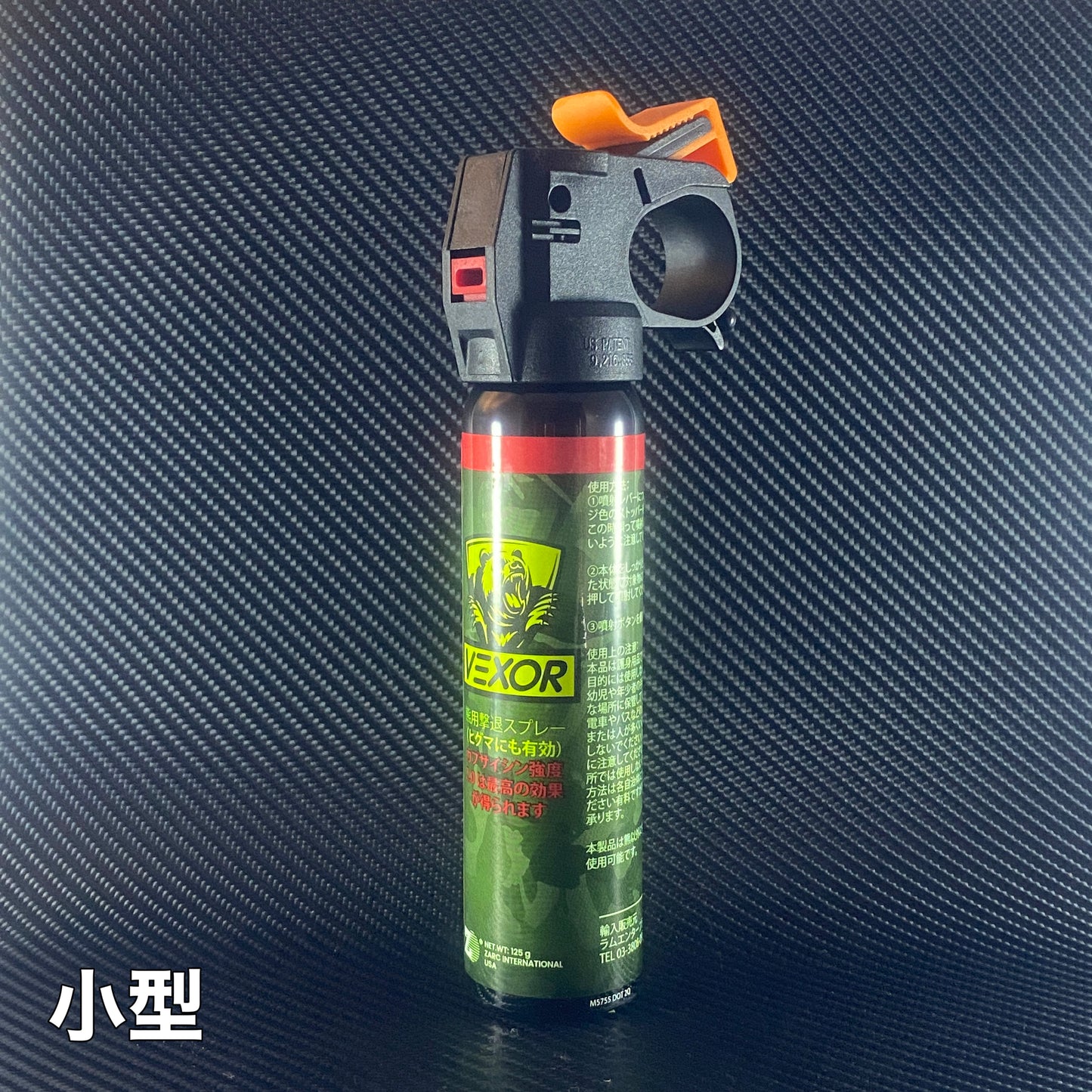 対熊用 催涙スプレー【超小型＆小型】VEXOR アウトドアーズマン